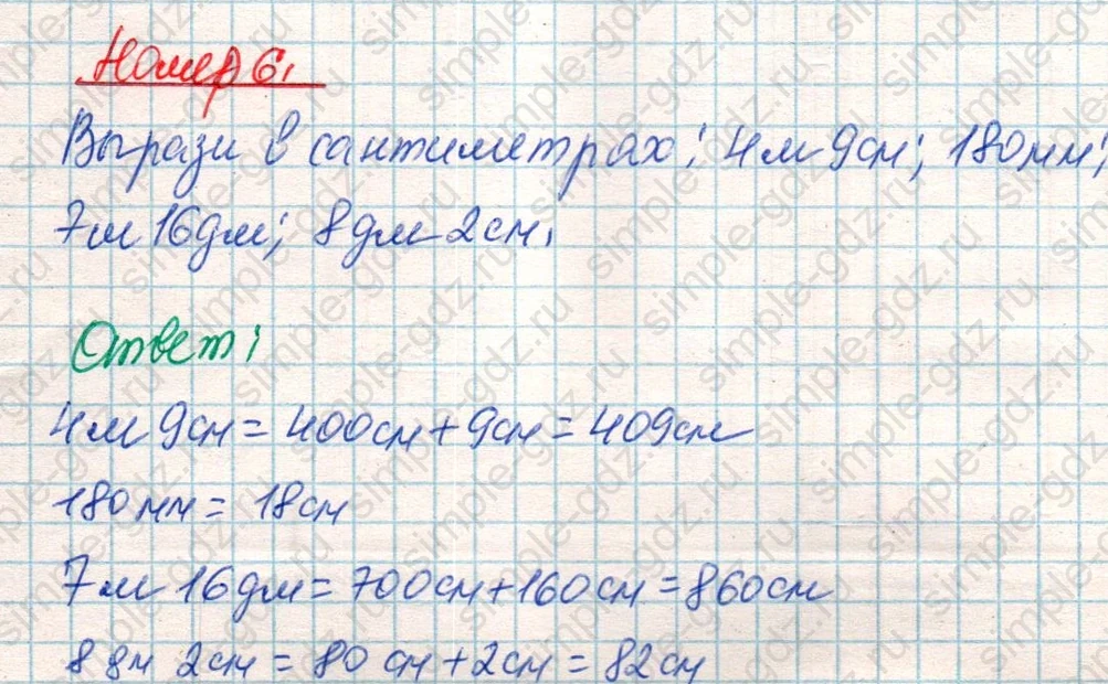 matematika class-4 Математика 4 класс учебник Дорофеев, Миракова часть 1, 2 - 2 Часть страница 116 ответ Номер 6