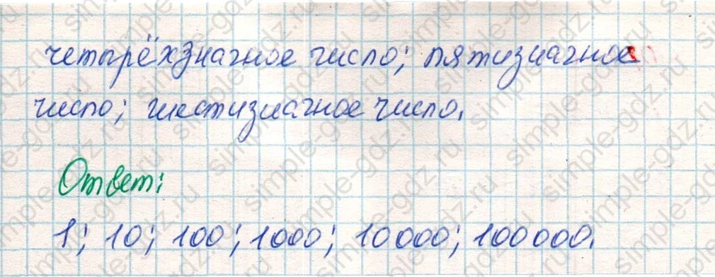 matematika class-4 Математика 4 класс учебник Дорофеев, Миракова часть 1, 2 - 2 Часть страница 117 ответ Номер 12
