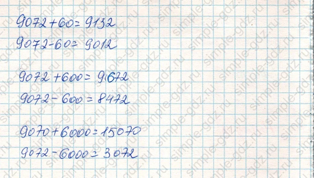 matematika class-4 Математика 4 класс учебник Дорофеев, Миракова часть 1, 2 - 2 Часть страница 117 ответ Номер 13