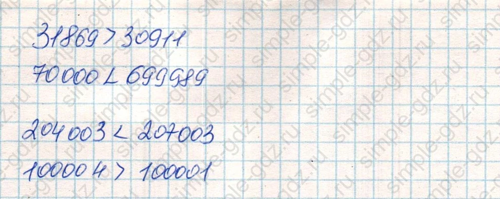 matematika class-4 Математика 4 класс учебник Дорофеев, Миракова часть 1, 2 - 2 Часть страница 117 ответ Номер 14