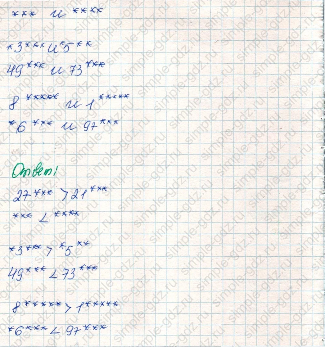 matematika class-4 Математика 4 класс учебник Дорофеев, Миракова часть 1, 2 - 2 Часть страница 117 ответ Номер 16