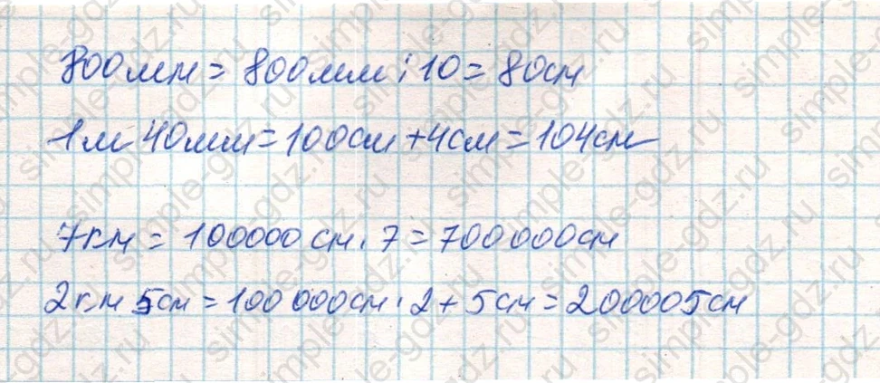 matematika class-4 Математика 4 класс учебник Дорофеев, Миракова часть 1, 2 - 2 Часть страница 117 ответ Номер 2