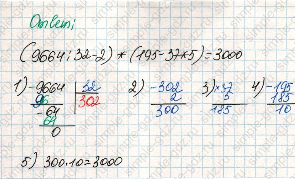 matematika class-4 Математика 4 класс учебник Дорофеев, Миракова часть 1, 2 - 2 Часть страница 117 ответ Номер 9