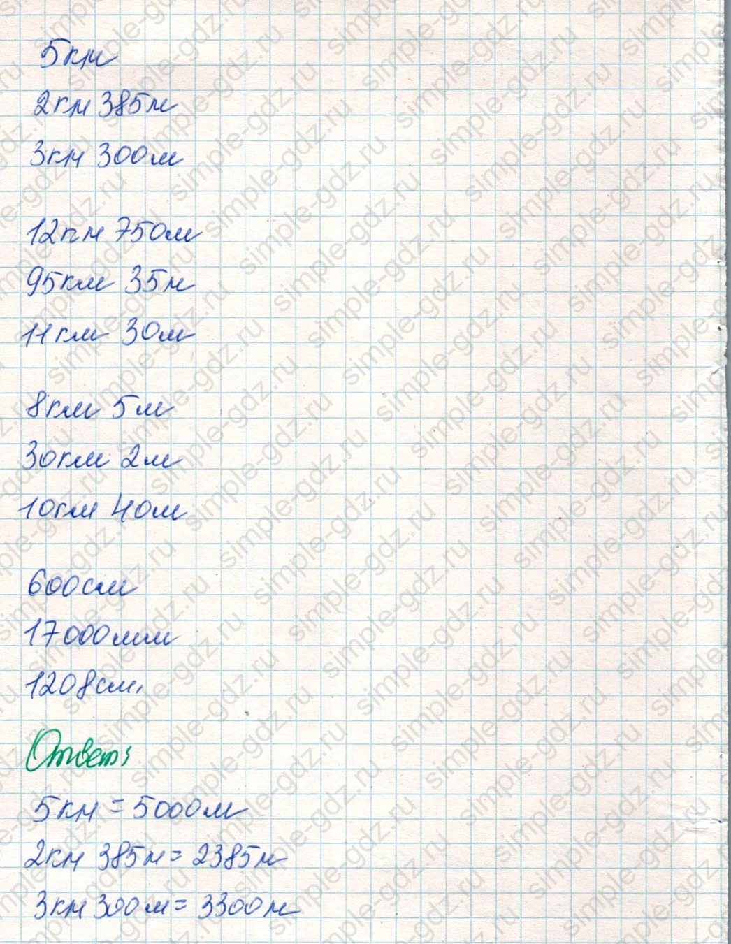 matematika class-4 Математика 4 класс учебник Дорофеев, Миракова часть 1, 2 - 2 Часть страница 118 ответ Номер 4