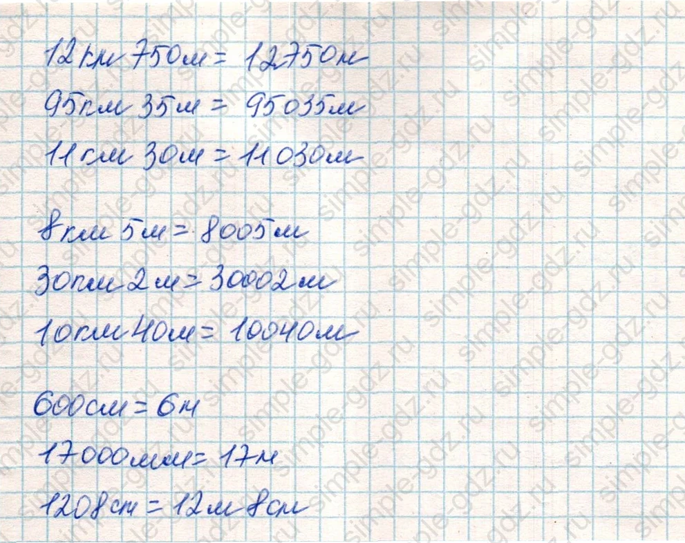 matematika class-4 Математика 4 класс учебник Дорофеев, Миракова часть 1, 2 - 2 Часть страница 118 ответ Номер 4