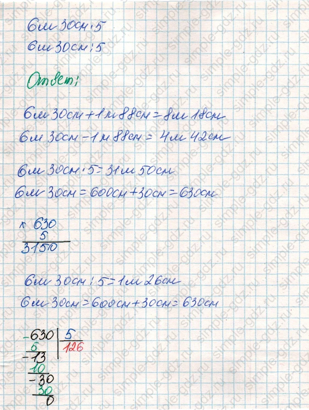 matematika class-4 Математика 4 класс учебник Дорофеев, Миракова часть 1, 2 - 2 Часть страница 118 ответ Номер 6