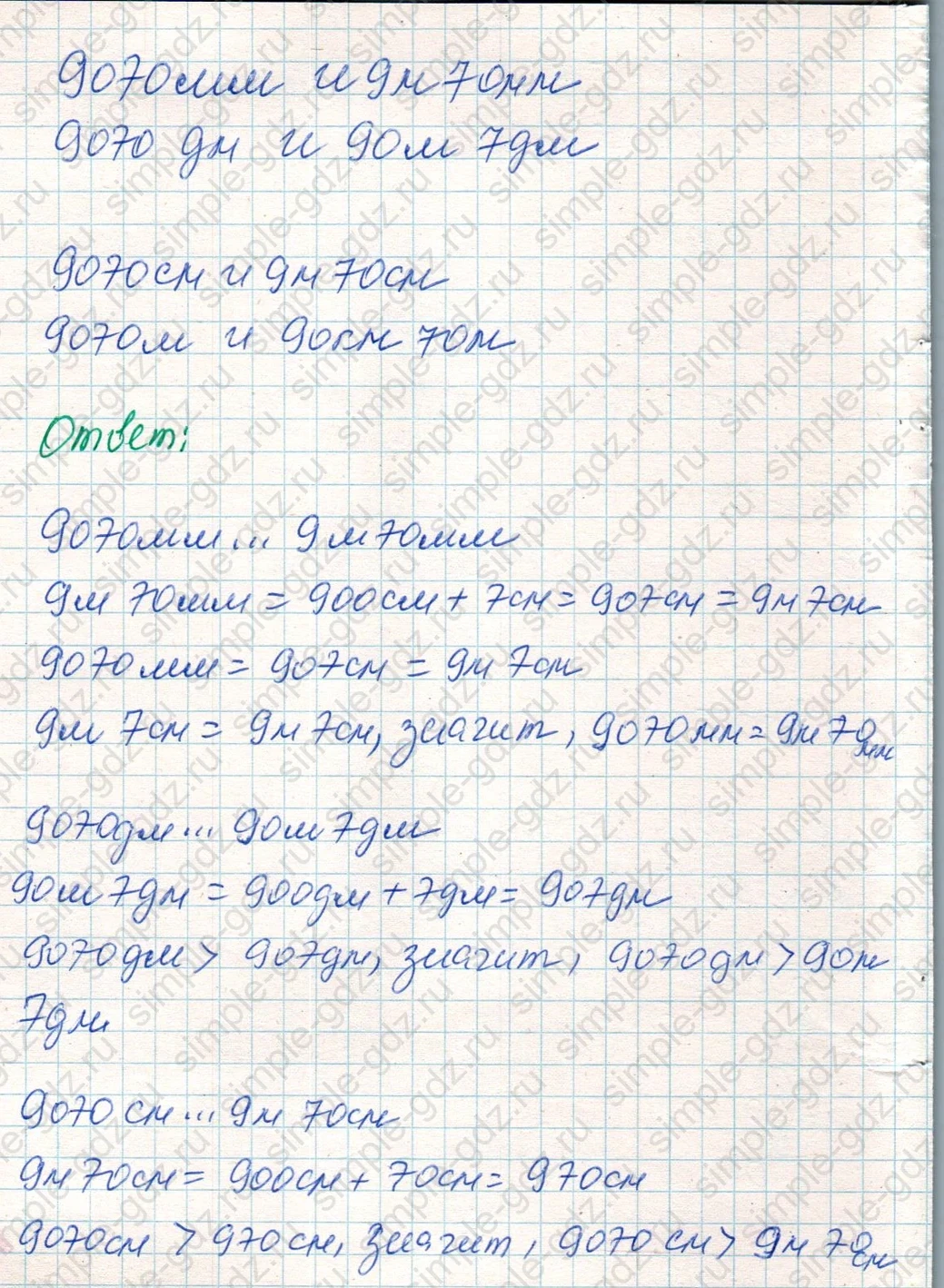 matematika class-4 Математика 4 класс учебник Дорофеев, Миракова часть 1, 2 - 2 Часть страница 118 ответ Номер 7