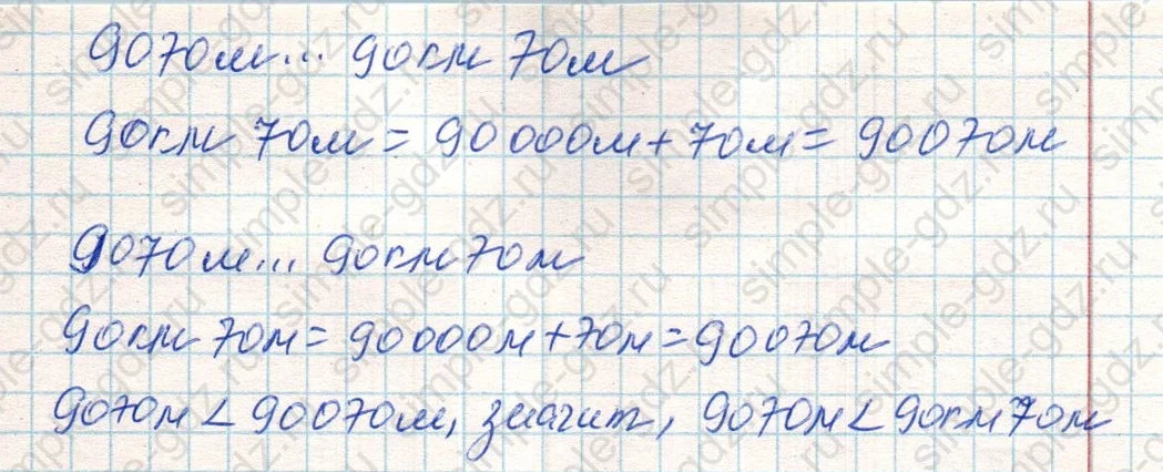 matematika class-4 Математика 4 класс учебник Дорофеев, Миракова часть 1, 2 - 2 Часть страница 118 ответ Номер 7