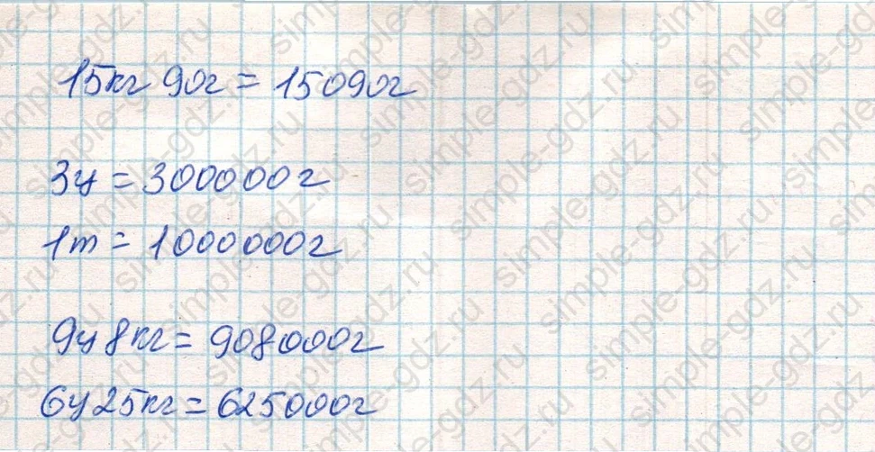 matematika class-4 Математика 4 класс учебник Дорофеев, Миракова часть 1, 2 - 2 Часть страница 118 ответ Номер 9
