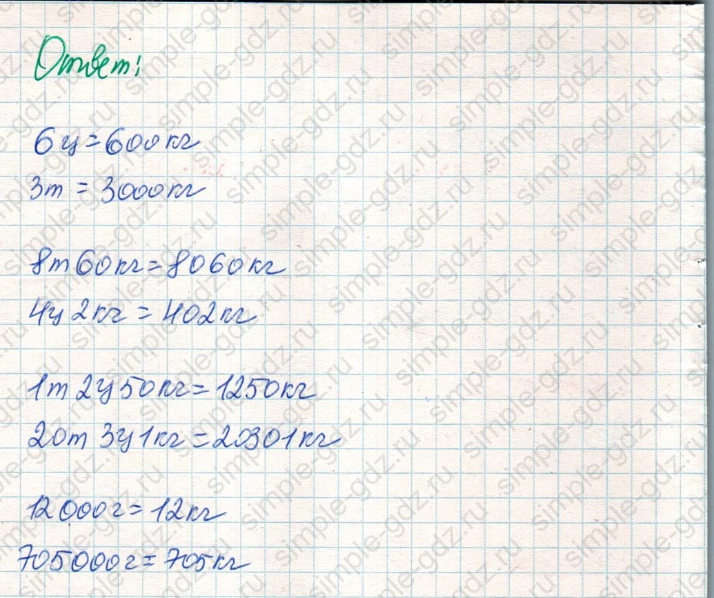 matematika class-4 Математика 4 класс учебник Дорофеев, Миракова часть 1, 2 - 2 Часть страница 118 ответ Номер 10