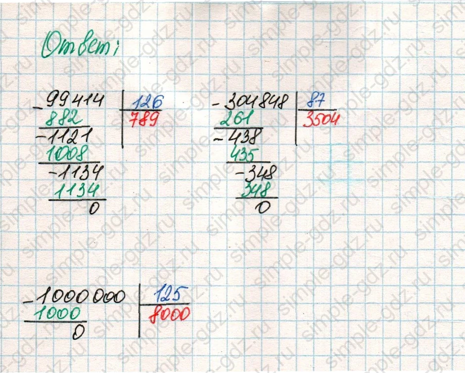 matematika class-4 Математика 4 класс учебник Дорофеев, Миракова часть 1, 2 - 2 Часть страница 118 ответ Номер 1