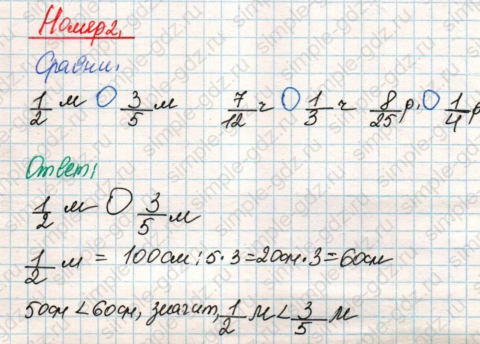 matematika class-4 Математика 4 класс учебник Дорофеев, Миракова часть 1, 2 - 2 Часть страница 118 ответ Номер 2