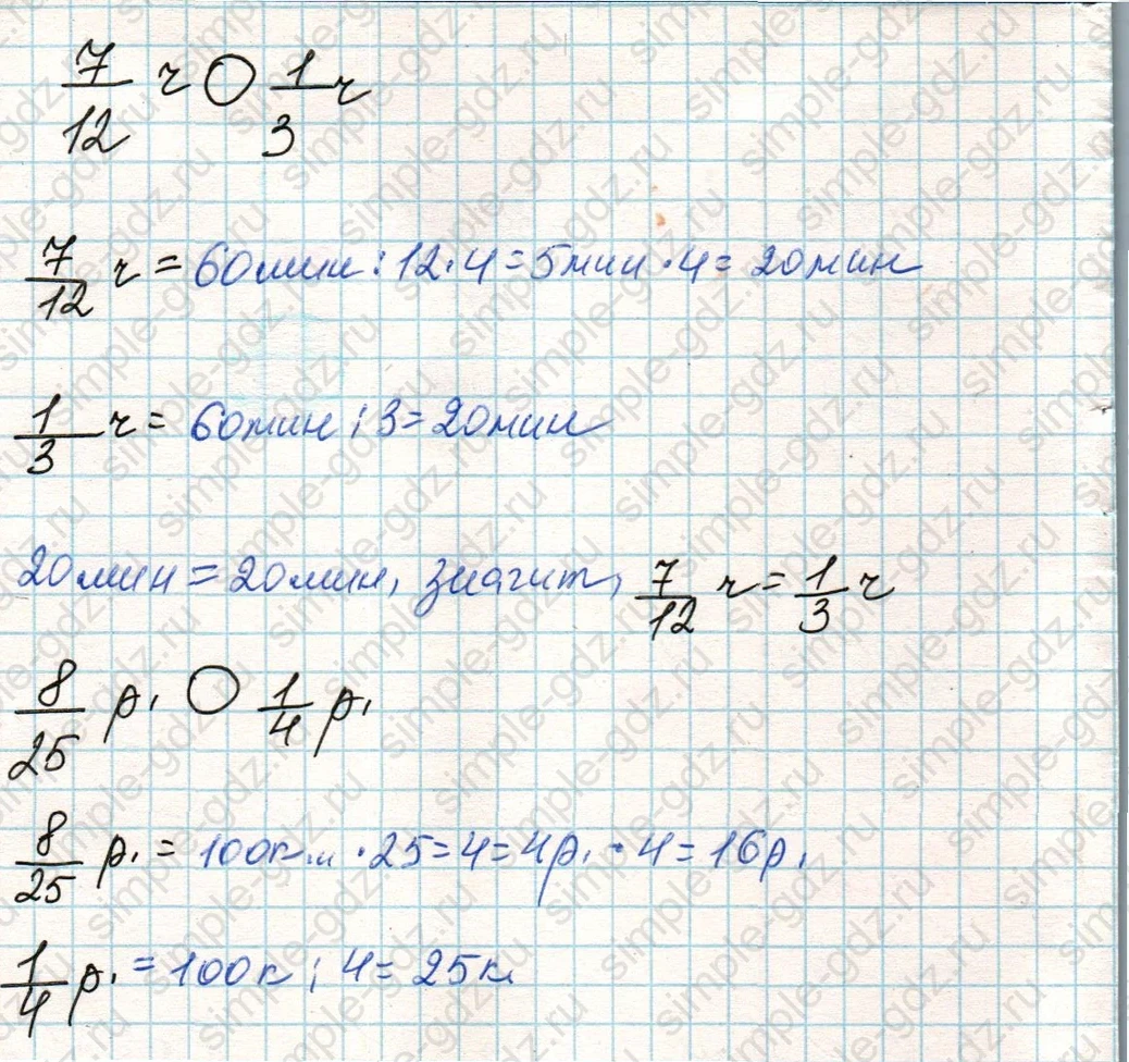 matematika class-4 Математика 4 класс учебник Дорофеев, Миракова часть 1, 2 - 2 Часть страница 118 ответ Номер 2