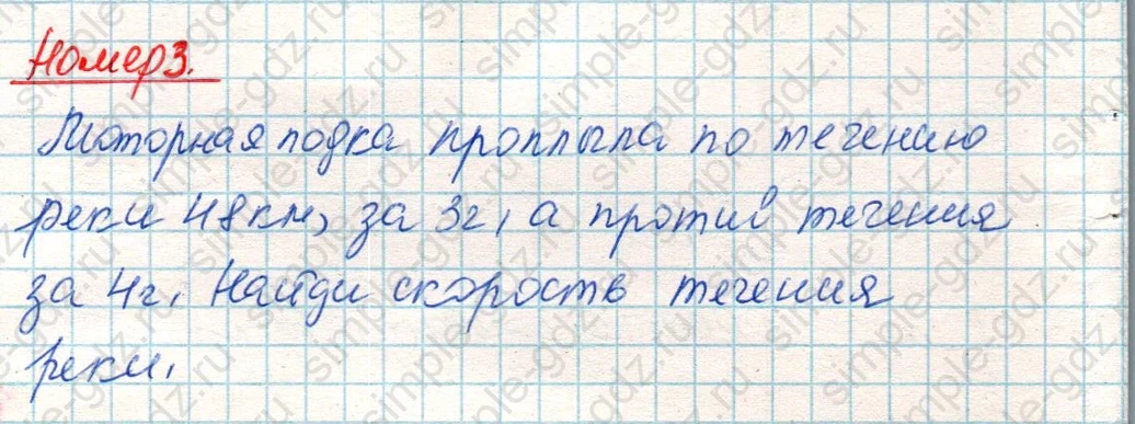 matematika class-4 Математика 4 класс учебник Дорофеев, Миракова часть 1, 2 - 2 Часть страница 118 ответ Номер 3