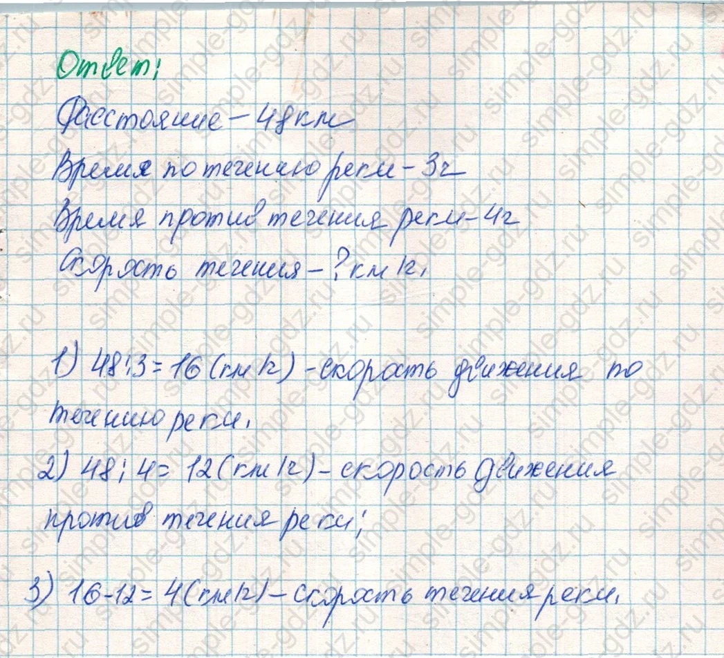 matematika class-4 Математика 4 класс учебник Дорофеев, Миракова часть 1, 2 - 2 Часть страница 118 ответ Номер 3