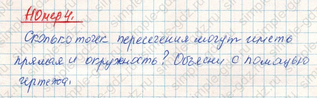 matematika class-4 Математика 4 класс учебник Дорофеев, Миракова часть 1, 2 - 2 Часть страница 118 ответ Номер 4
