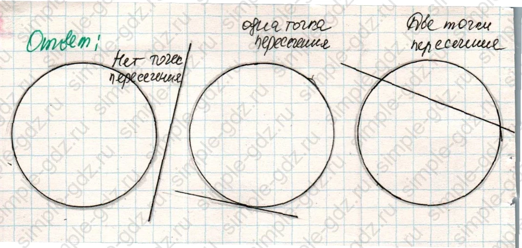 matematika class-4 Математика 4 класс учебник Дорофеев, Миракова часть 1, 2 - 2 Часть страница 118 ответ Номер 4