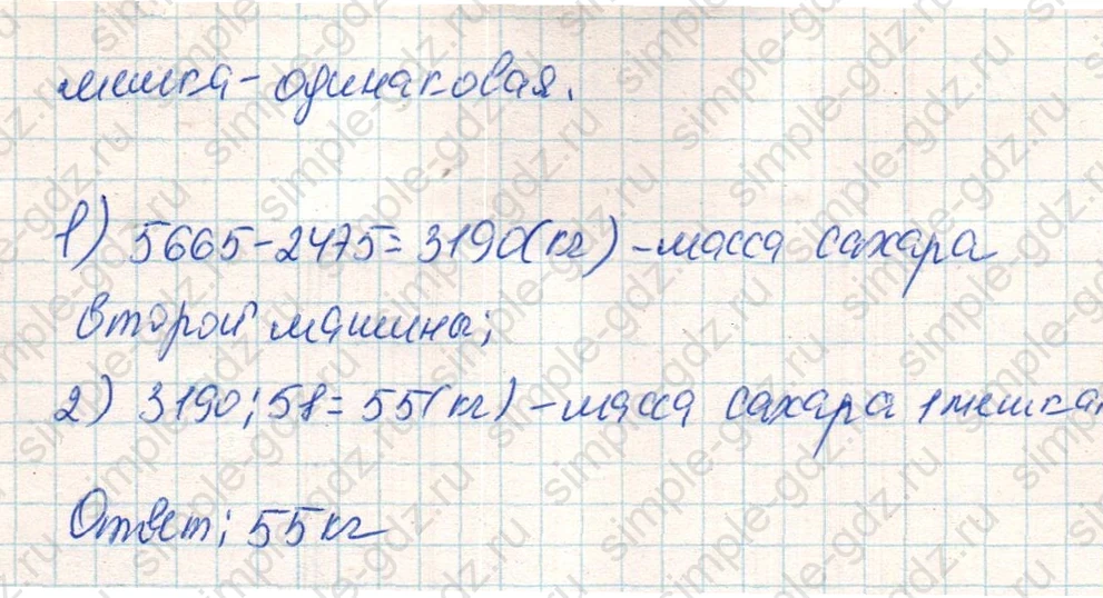 matematika class-4 Математика 4 класс учебник Дорофеев, Миракова часть 1, 2 - 2 Часть страница 118 ответ Номер 5