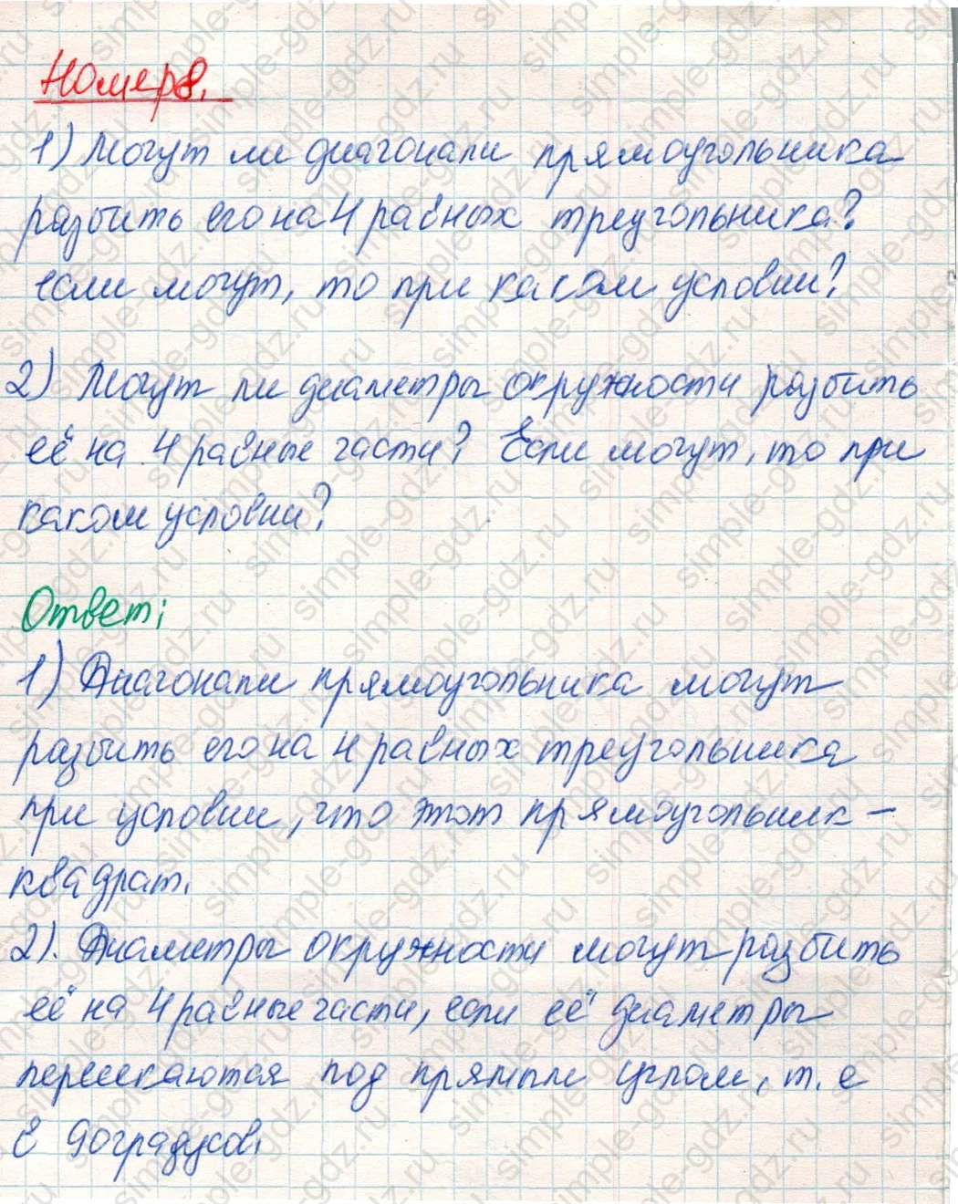 matematika class-4 Математика 4 класс учебник Дорофеев, Миракова часть 1, 2 - 2 Часть страница 118 ответ Номер 8