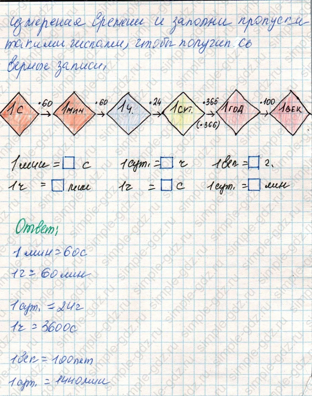 matematika class-4 Математика 4 класс учебник Дорофеев, Миракова часть 1, 2 - 2 Часть страница 119 ответ Номер 16