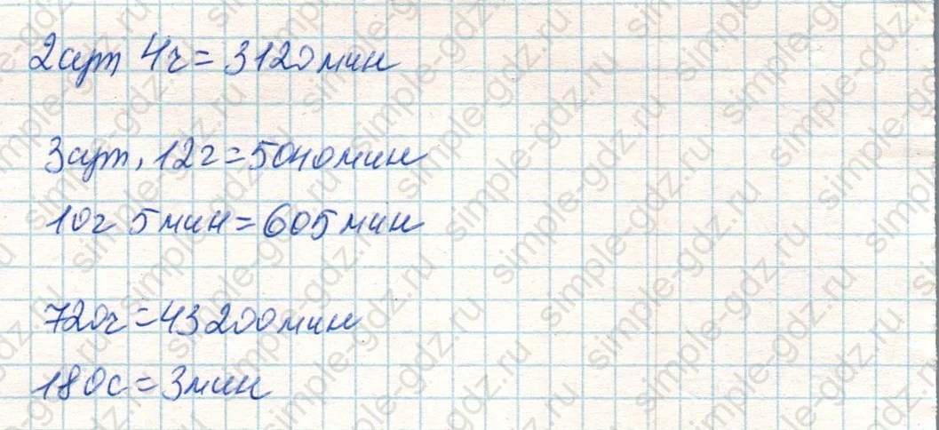 matematika class-4 Математика 4 класс учебник Дорофеев, Миракова часть 1, 2 - 2 Часть страница 119 ответ Номер 17