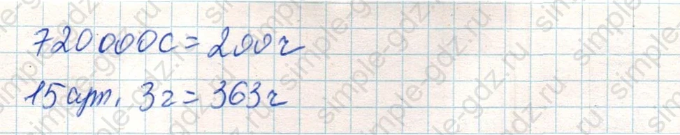 matematika class-4 Математика 4 класс учебник Дорофеев, Миракова часть 1, 2 - 2 Часть страница 119 ответ Номер 19