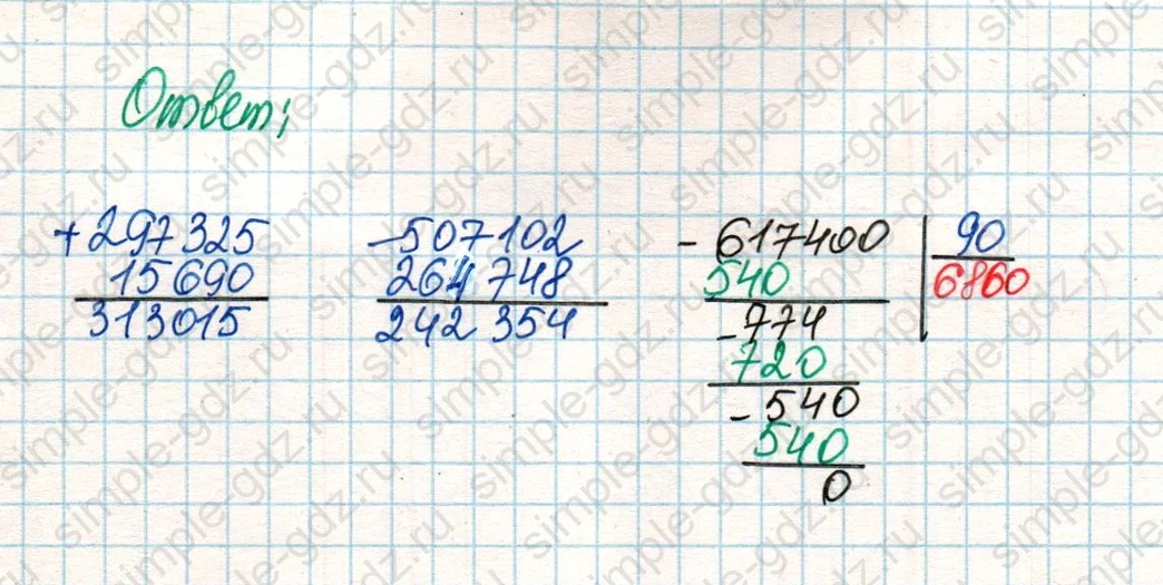 matematika class-4 Математика 4 класс учебник Дорофеев, Миракова часть 1, 2 - 2 Часть страница 119 ответ Номер 2