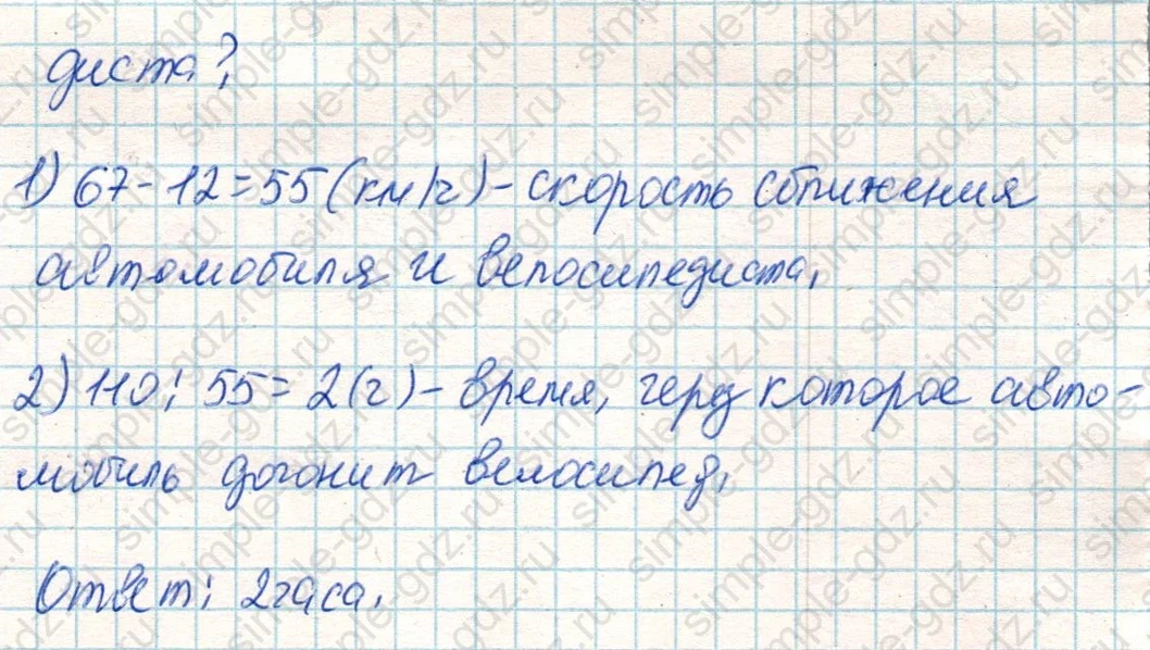 matematika class-4 Математика 4 класс учебник Дорофеев, Миракова часть 1, 2 - 2 Часть страница 119 ответ Номер 3