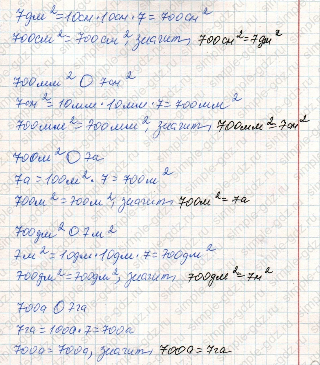 matematika class-4 Математика 4 класс учебник Дорофеев, Миракова часть 1, 2 - 2 Часть страница 119 ответ Номер 4