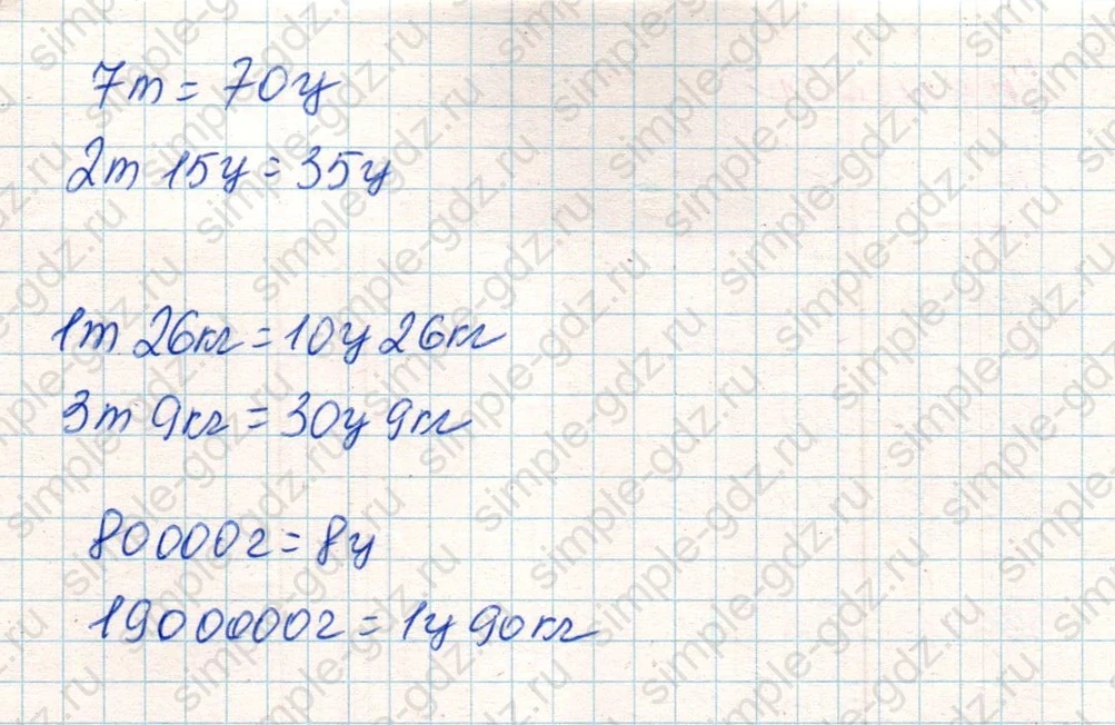 matematika class-4 Математика 4 класс учебник Дорофеев, Миракова часть 1, 2 - 2 Часть страница 119 ответ Номер 11