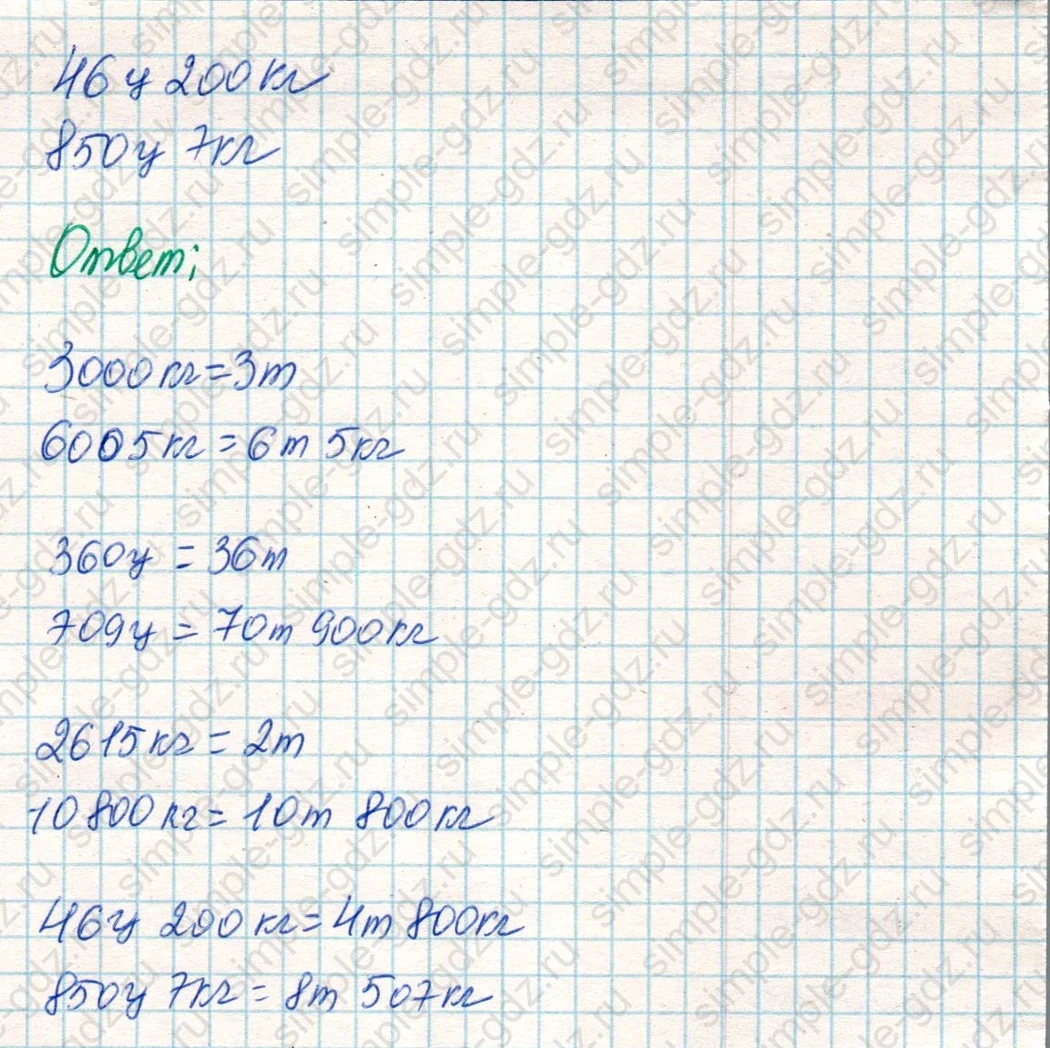 matematika class-4 Математика 4 класс учебник Дорофеев, Миракова часть 1, 2 - 2 Часть страница 119 ответ Номер 12