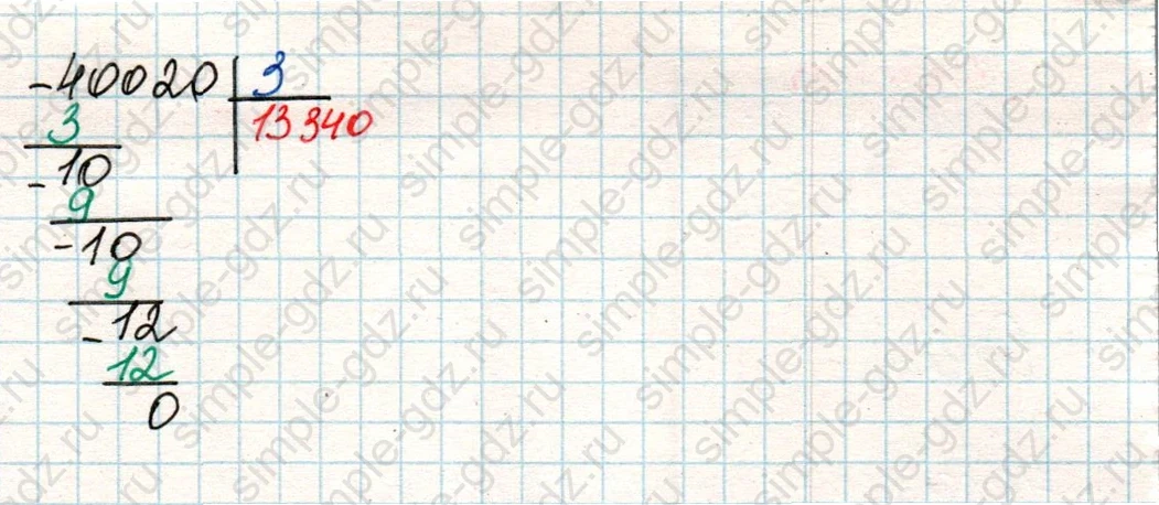 matematika class-4 Математика 4 класс учебник Дорофеев, Миракова часть 1, 2 - 2 Часть страница 119 ответ Номер 13