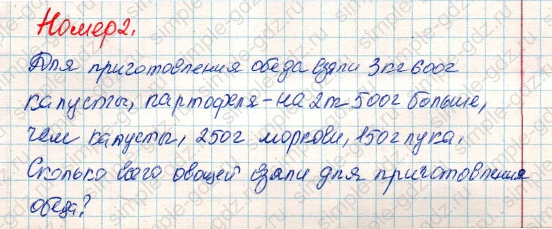 matematika class-4 Математика 4 класс учебник Дорофеев, Миракова часть 1, 2 - 2 Часть страница 11 ответ Номер 2