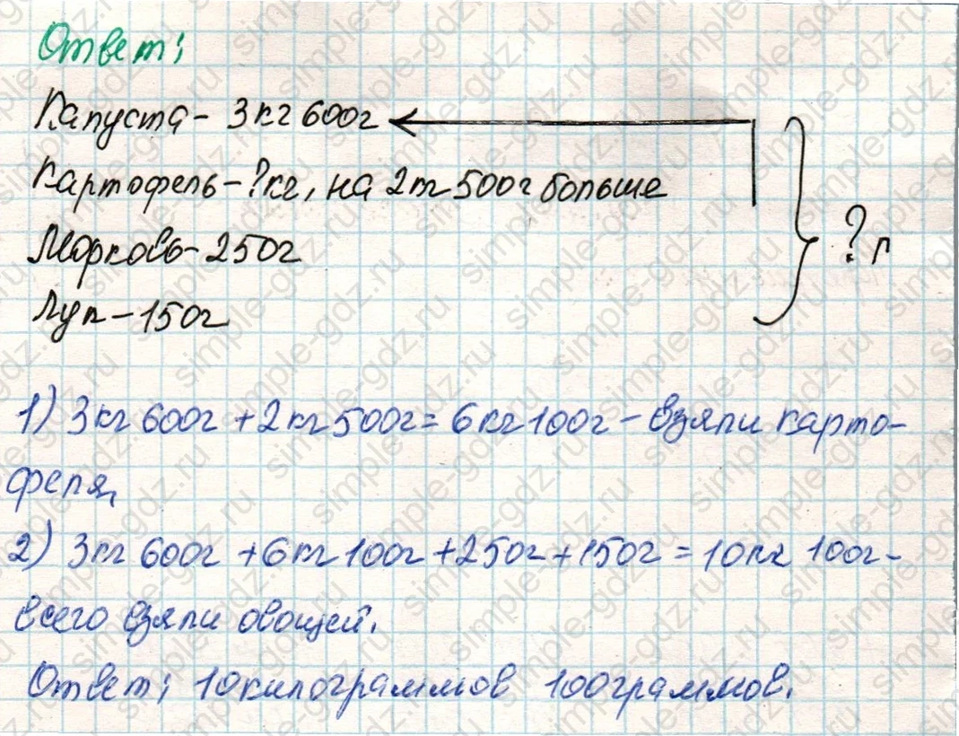 matematika class-4 Математика 4 класс учебник Дорофеев, Миракова часть 1, 2 - 2 Часть страница 11 ответ Номер 2