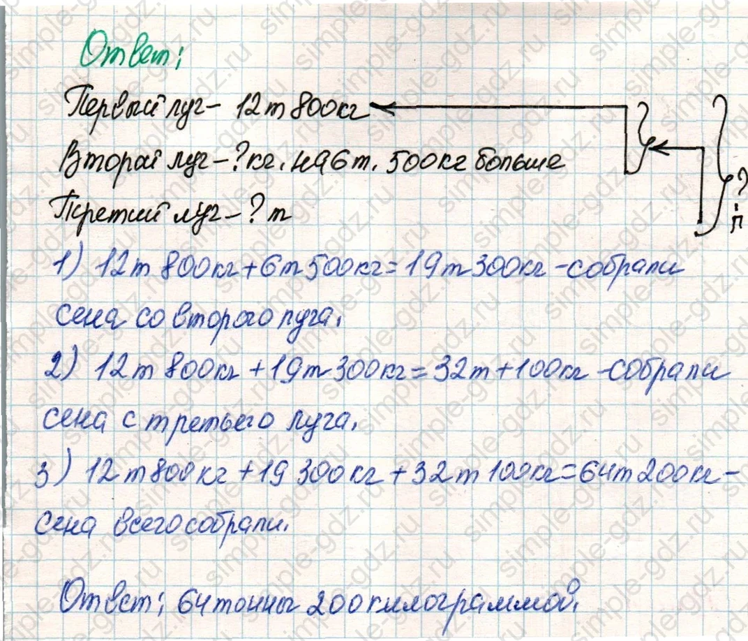 matematika class-4 Математика 4 класс учебник Дорофеев, Миракова часть 1, 2 - 2 Часть страница 11 ответ Номер 3
