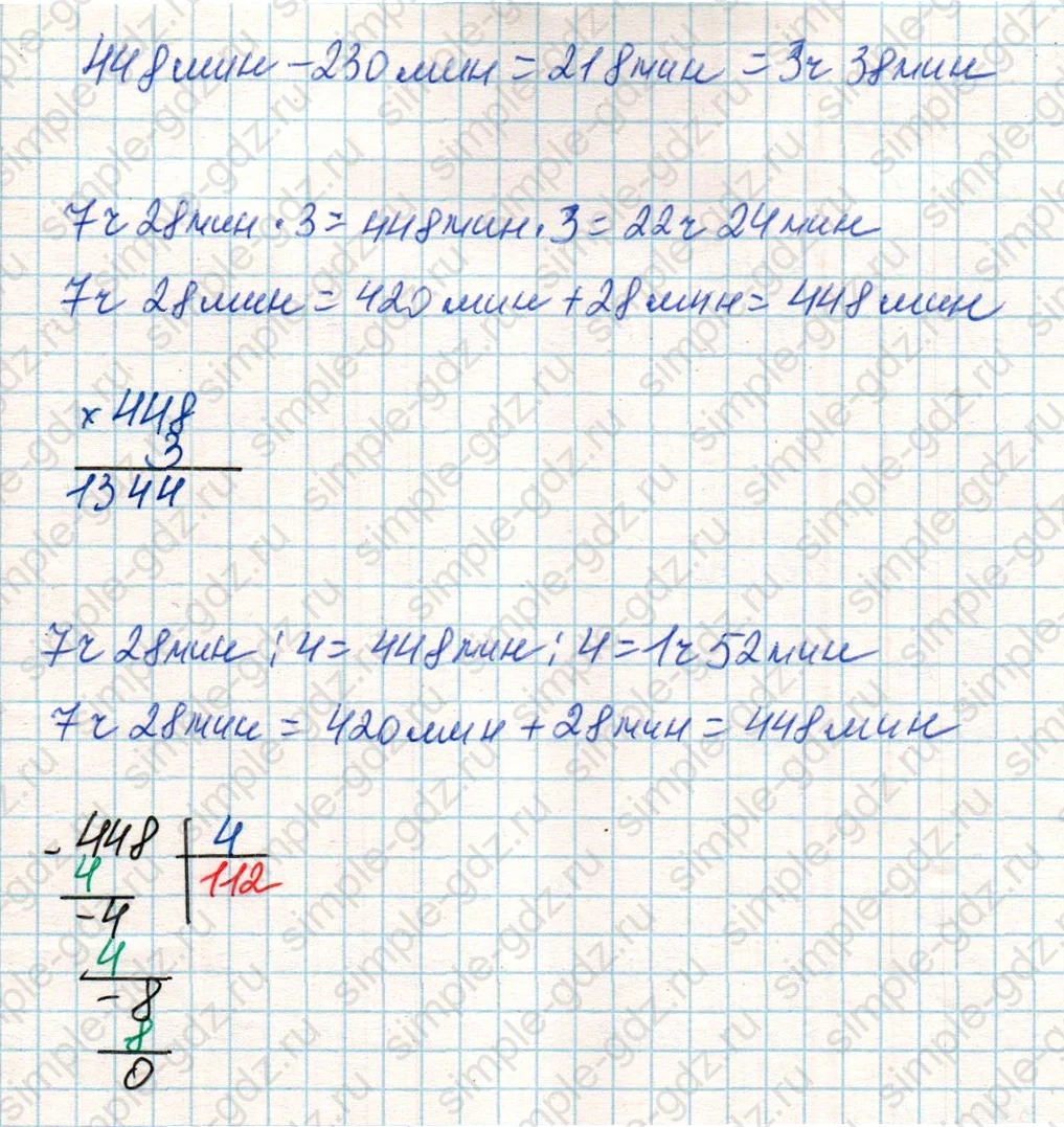 matematika class-4 Математика 4 класс учебник Дорофеев, Миракова часть 1, 2 - 2 Часть страница 120 ответ Номер 22
