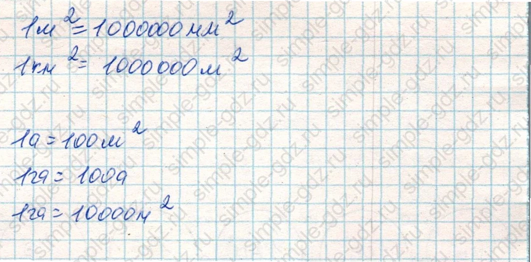 matematika class-4 Математика 4 класс учебник Дорофеев, Миракова часть 1, 2 - 2 Часть страница 120 ответ Номер 24