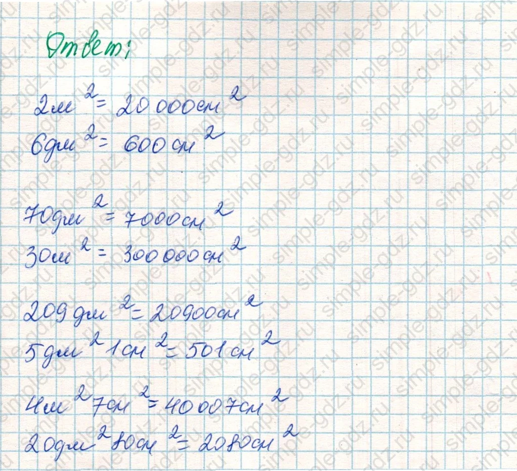 matematika class-4 Математика 4 класс учебник Дорофеев, Миракова часть 1, 2 - 2 Часть страница 120 ответ Номер 25