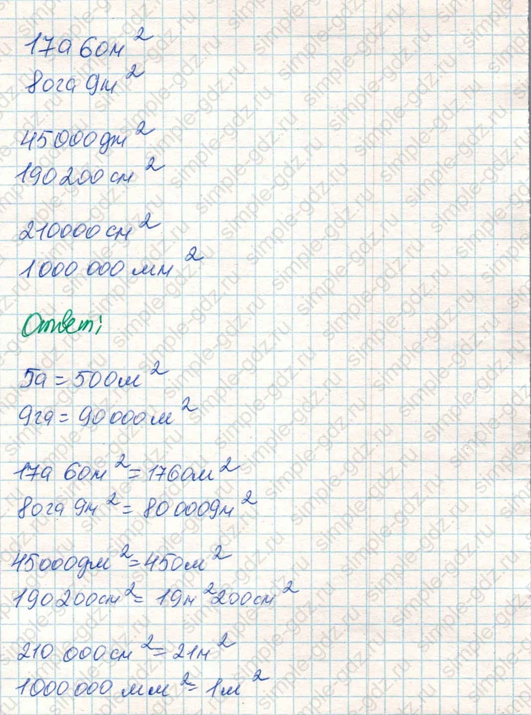 matematika class-4 Математика 4 класс учебник Дорофеев, Миракова часть 1, 2 - 2 Часть страница 120 ответ Номер 26