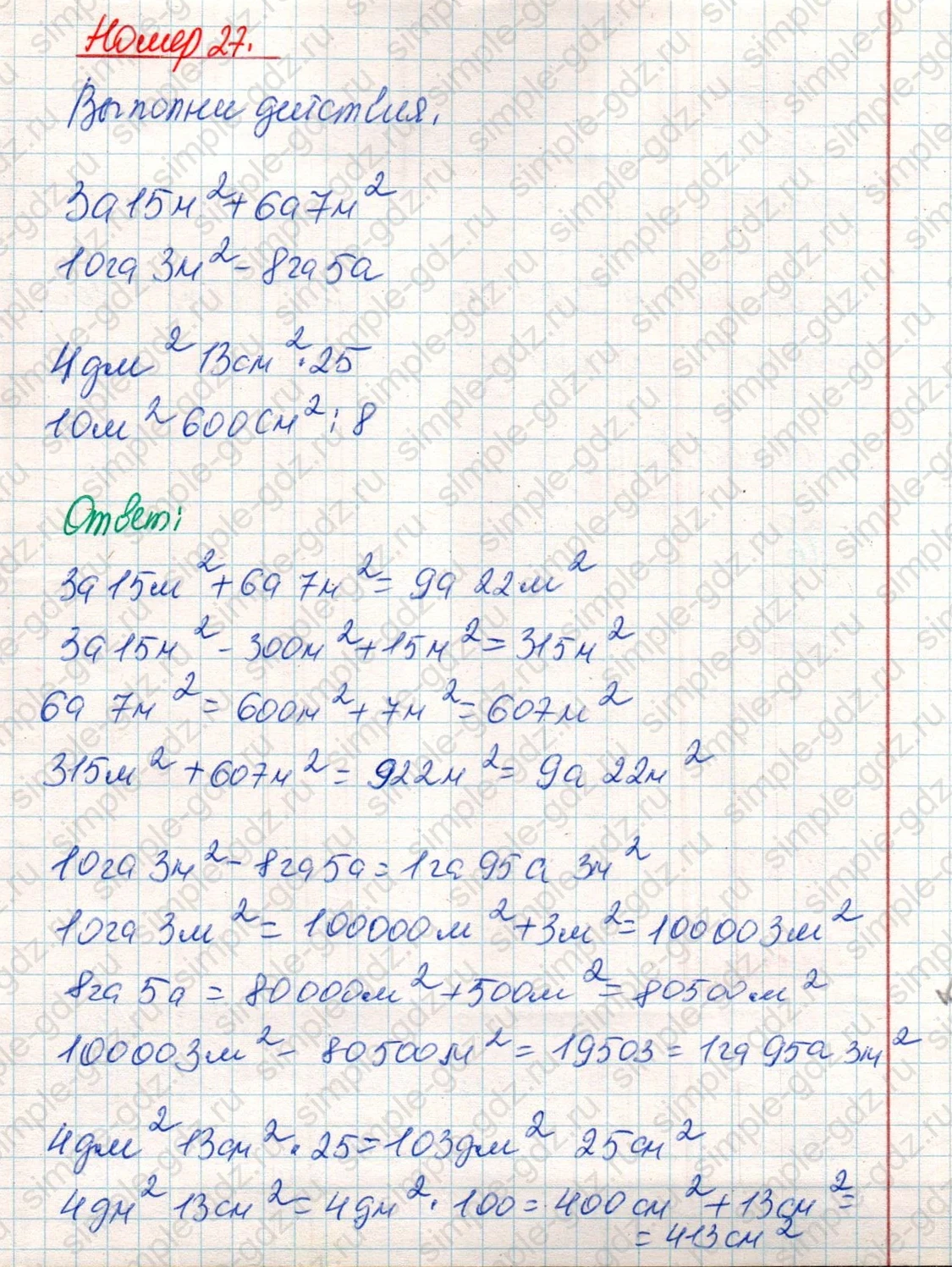 matematika class-4 Математика 4 класс учебник Дорофеев, Миракова часть 1, 2 - 2 Часть страница 120 ответ Номер 27