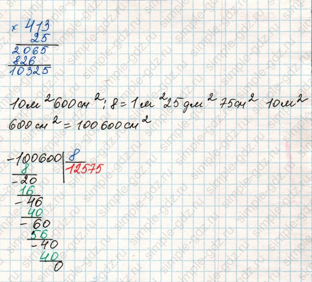 matematika class-4 Математика 4 класс учебник Дорофеев, Миракова часть 1, 2 - 2 Часть страница 120 ответ Номер 27