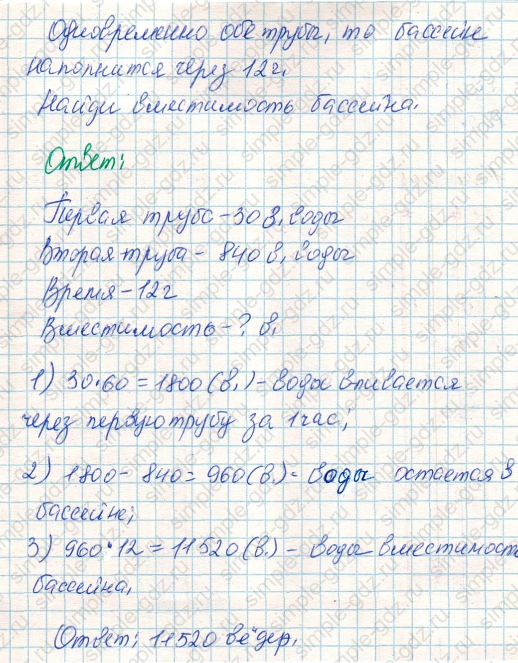 matematika class-4 Математика 4 класс учебник Дорофеев, Миракова часть 1, 2 - 2 Часть страница 120 ответ Номер 5