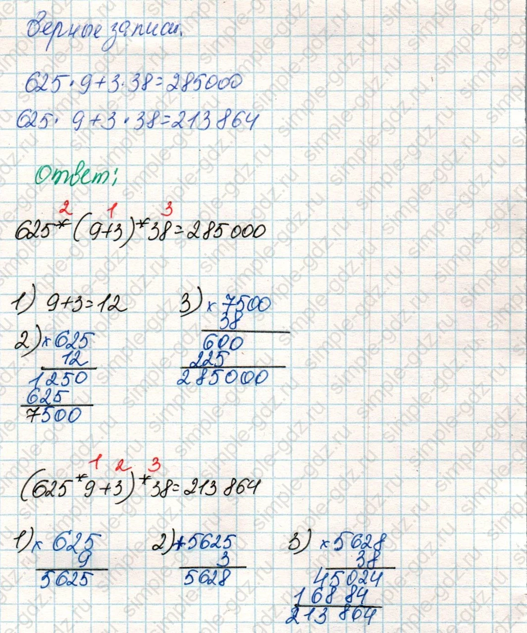 matematika class-4 Математика 4 класс учебник Дорофеев, Миракова часть 1, 2 - 2 Часть страница 120 ответ Номер 6