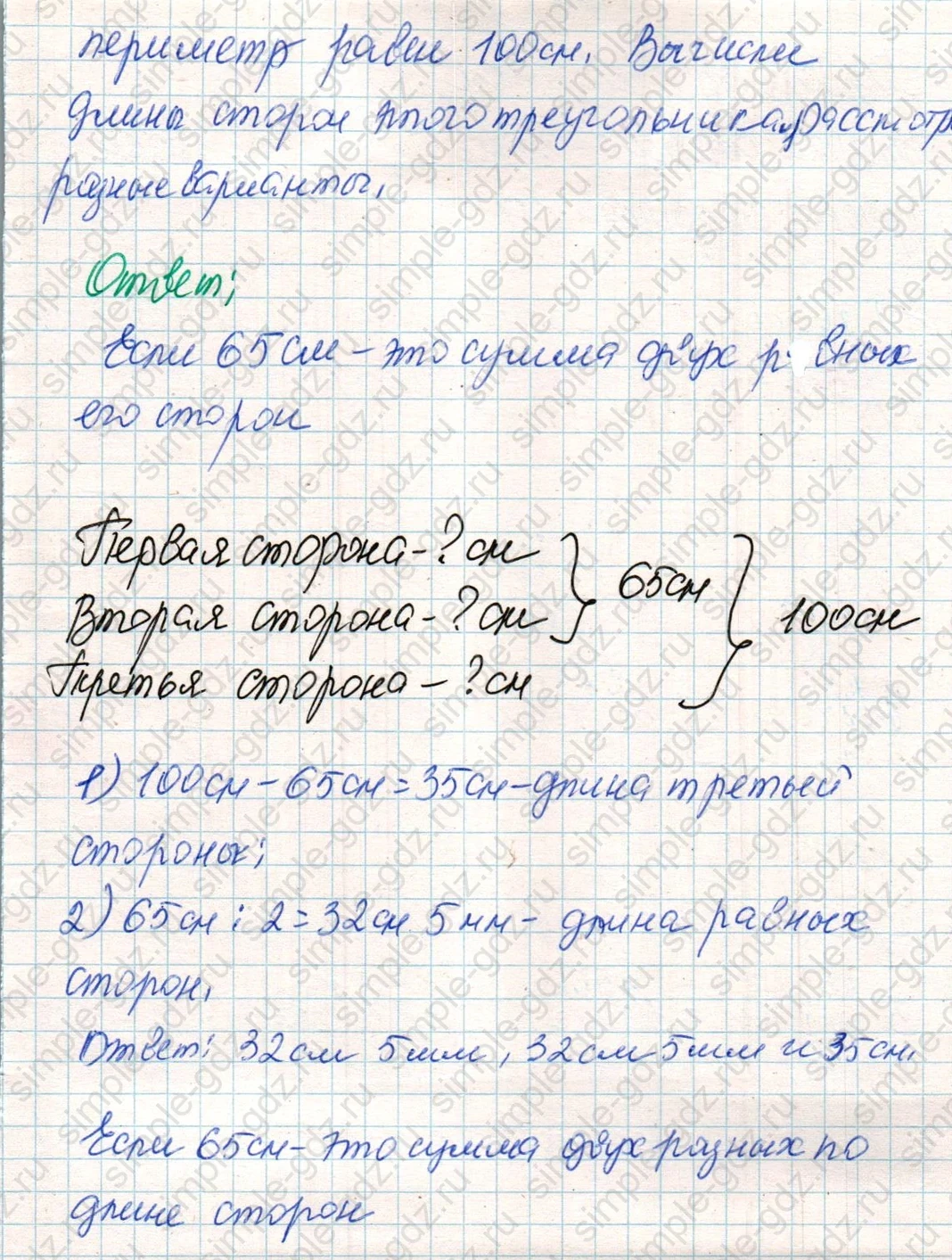 matematika class-4 Математика 4 класс учебник Дорофеев, Миракова часть 1, 2 - 2 Часть страница 120 ответ Номер 7