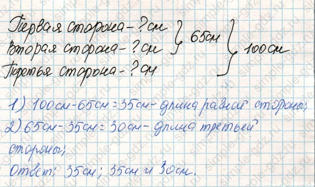 matematika class-4 Математика 4 класс учебник Дорофеев, Миракова часть 1, 2 - 2 Часть страница 120 ответ Номер 7