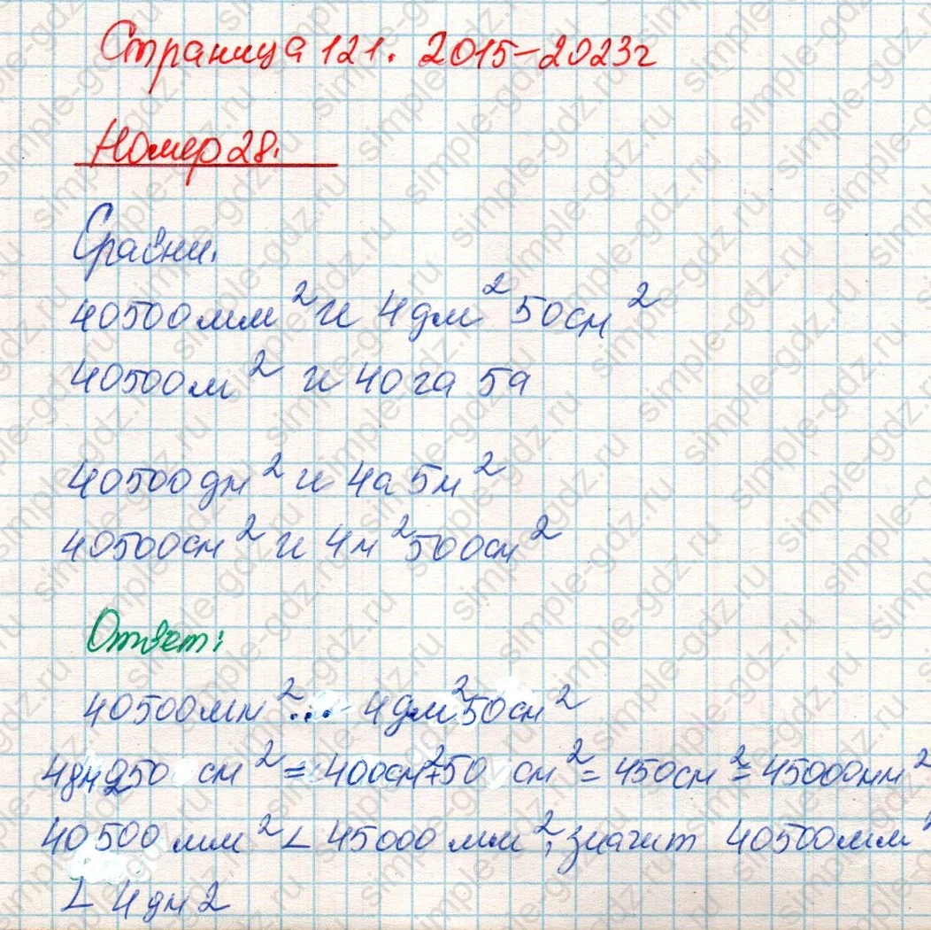 matematika class-4 Математика 4 класс учебник Дорофеев, Миракова часть 1, 2 - 2 Часть страница 121 ответ Номер 28