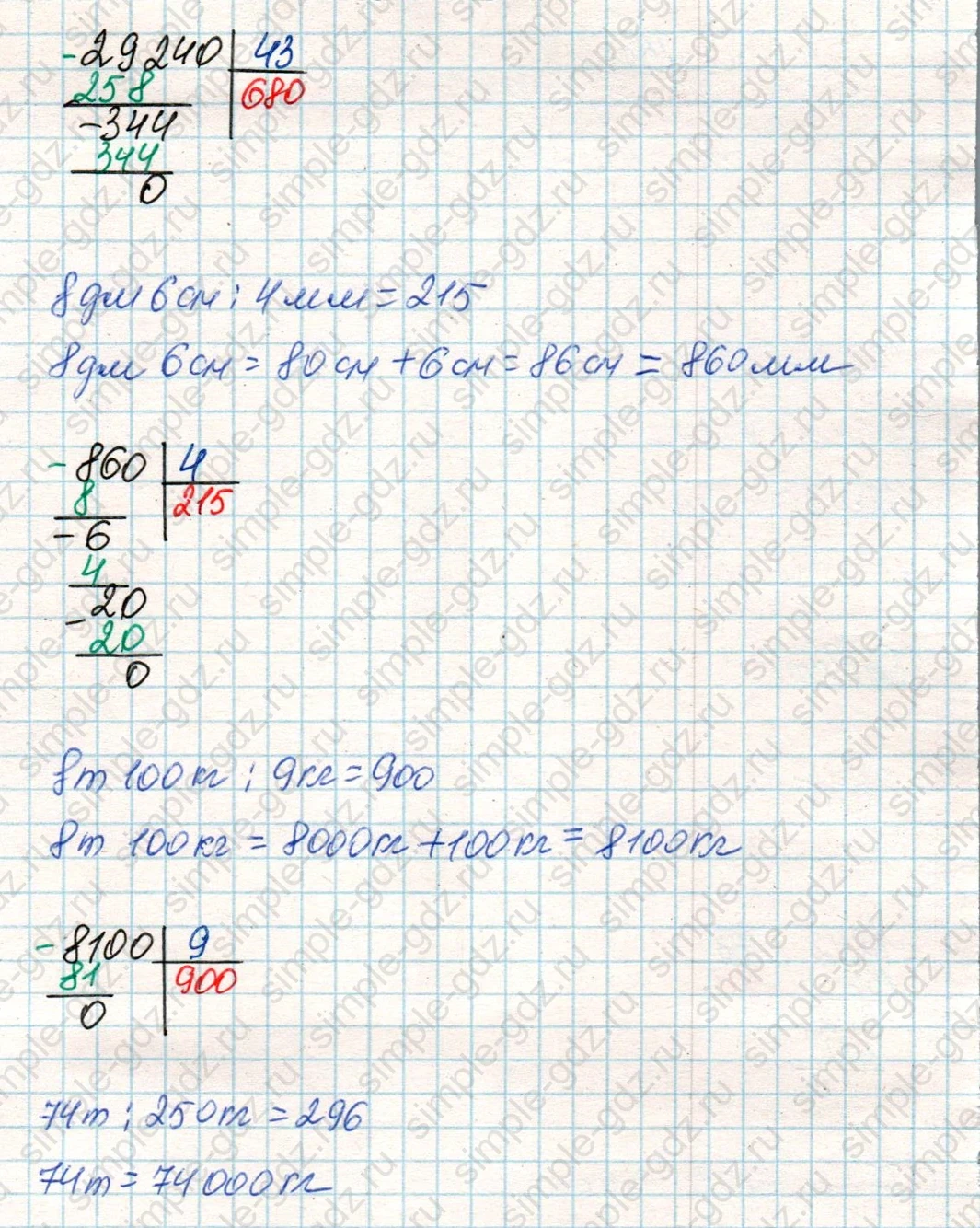 matematika class-4 Математика 4 класс учебник Дорофеев, Миракова часть 1, 2 - 2 Часть страница 121 ответ Номер 29