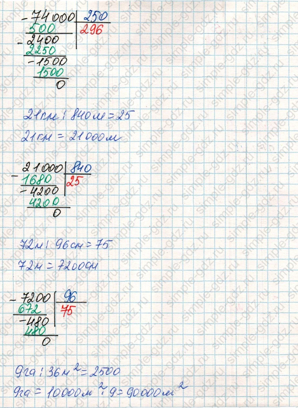 matematika class-4 Математика 4 класс учебник Дорофеев, Миракова часть 1, 2 - 2 Часть страница 121 ответ Номер 29