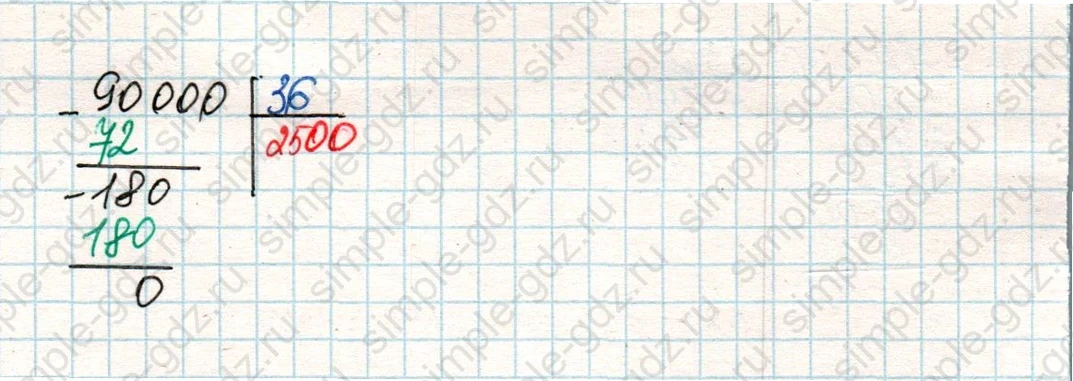 matematika class-4 Математика 4 класс учебник Дорофеев, Миракова часть 1, 2 - 2 Часть страница 121 ответ Номер 29