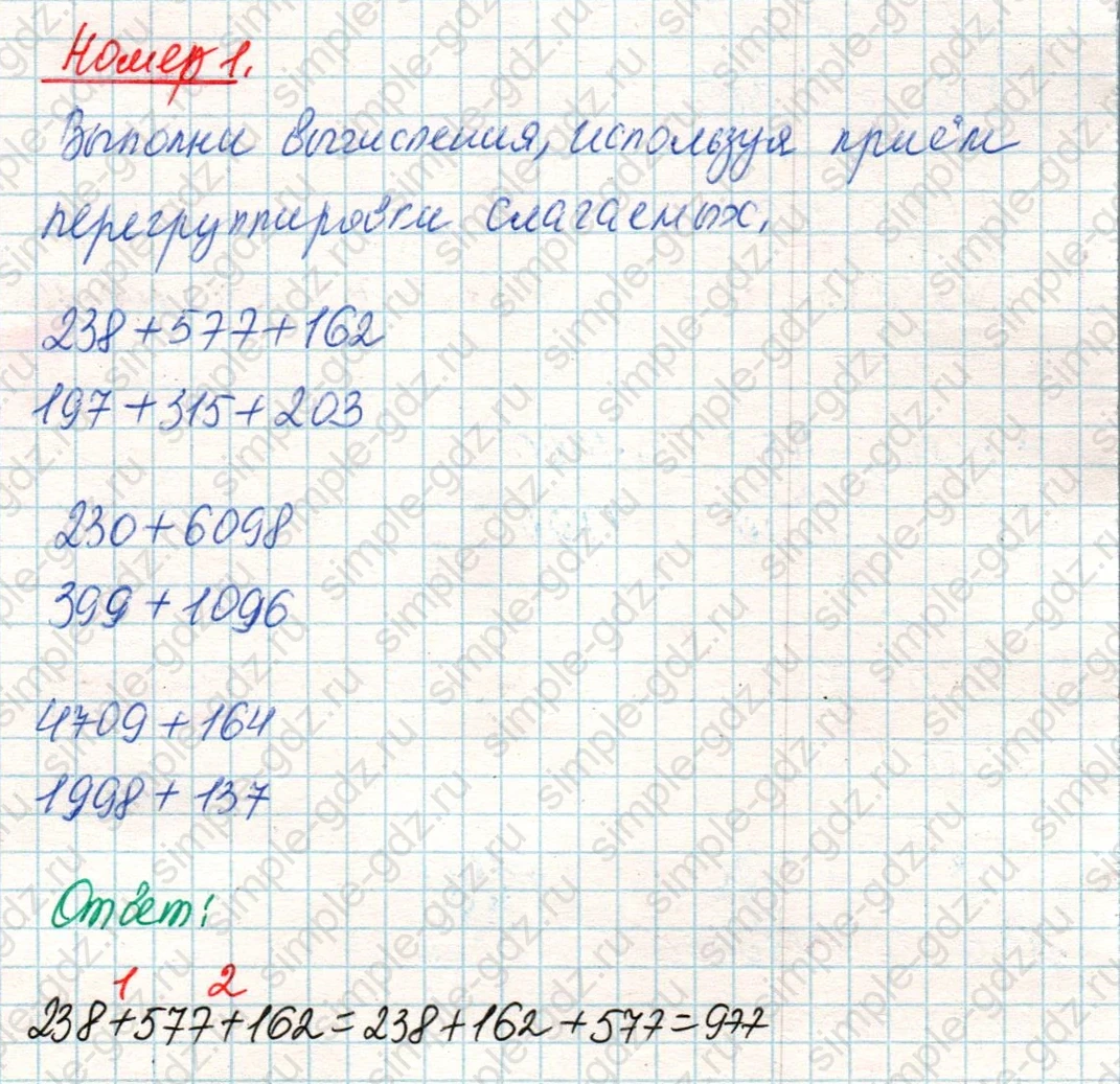 matematika class-4 Математика 4 класс учебник Дорофеев, Миракова часть 1, 2 - 2 Часть страница 121 ответ Номер 1
